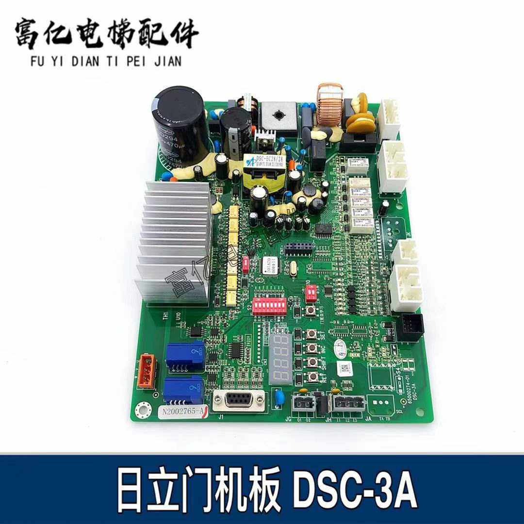 日立电梯门机变频器板原