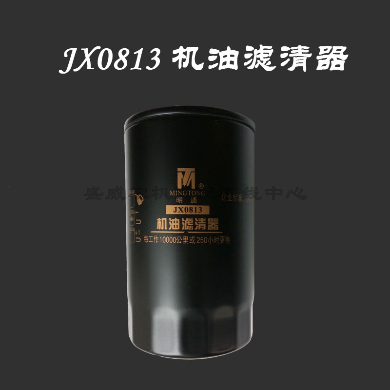 JX0813机油滤芯 机滤滤清器汽车货车机油格186-1012000B YJX-6319