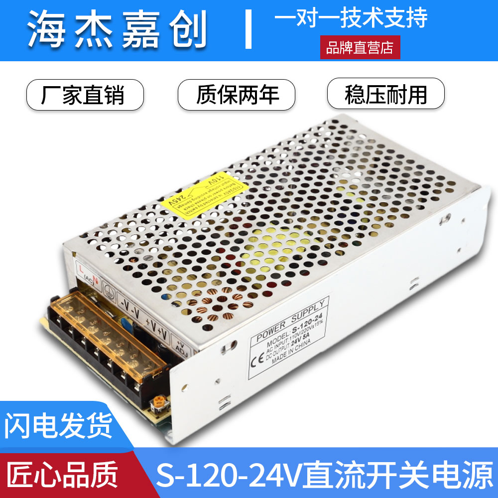 交流转直流变压220V转24V输出直流开关电源24V120w240w360w500w