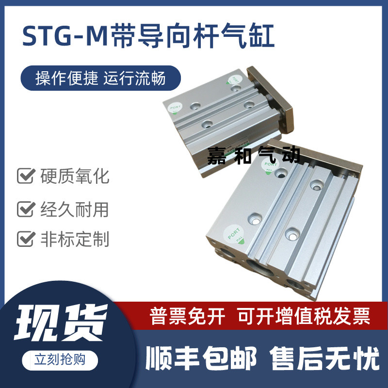 CKD带导向杆气缸STG-M/B-63-10/20/30/40/50/75/100-W1-TOH3-D