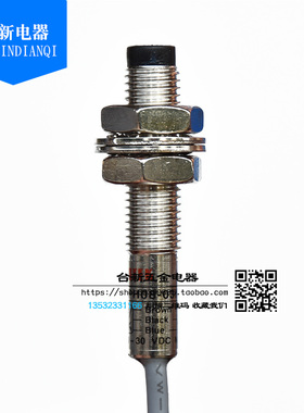 FOTEK台湾阳明PH08-03N三线NPN常开漫反射光电开关圆柱直M8传感器