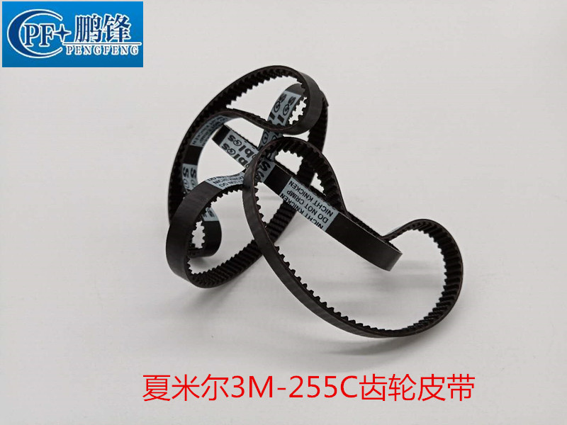 3M-255阿奇夏米尔慢走丝线切割齿轮皮带下机头皮带 编码200543463
