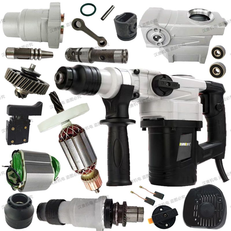 宾马电锤原厂配件转子定