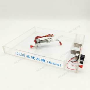 J2208投影式发波水槽机械振子波的干涉衍射振动波动高中物理教具