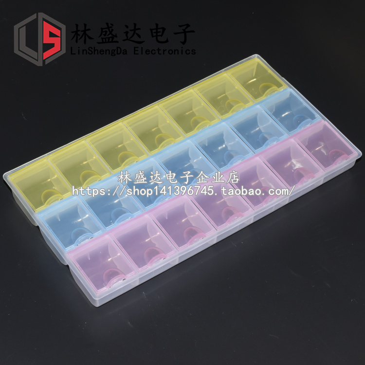 迷你药盒21格盒随身便携药品收纳SMT贴片元件盒 带盖彩色芯片盒
