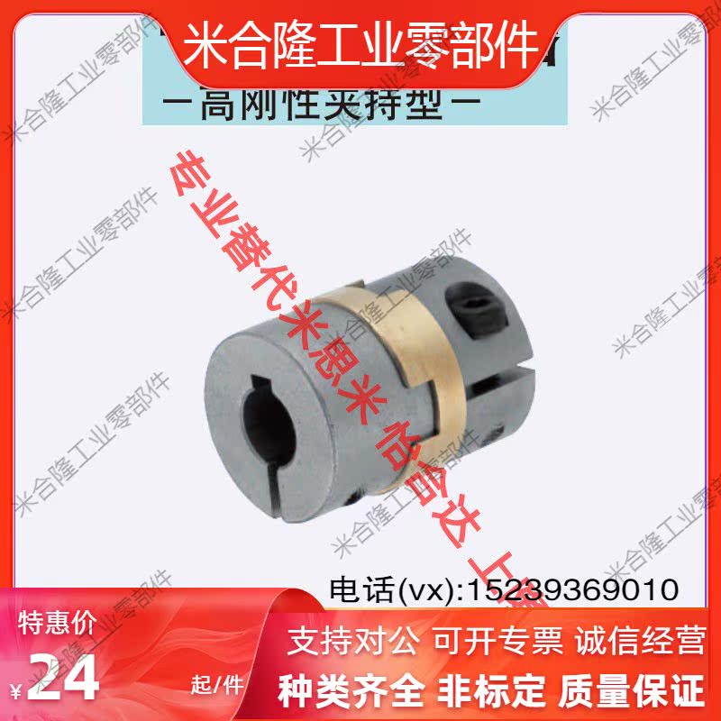 MCOCG15 17 20 26 30 34 MCOCGWK26 不锈钢十字联轴器 DBV01-D20