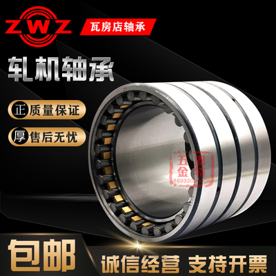 瓦房店轧机轴承 FC3045120 QJF1030M