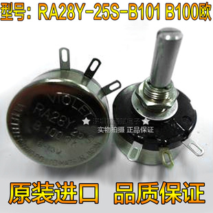 B101 25S B100欧25mm轴 日本进口VIOLET绕线电位器RA28Y 原装
