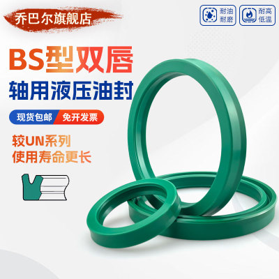 派克型油缸轴用密封圈活