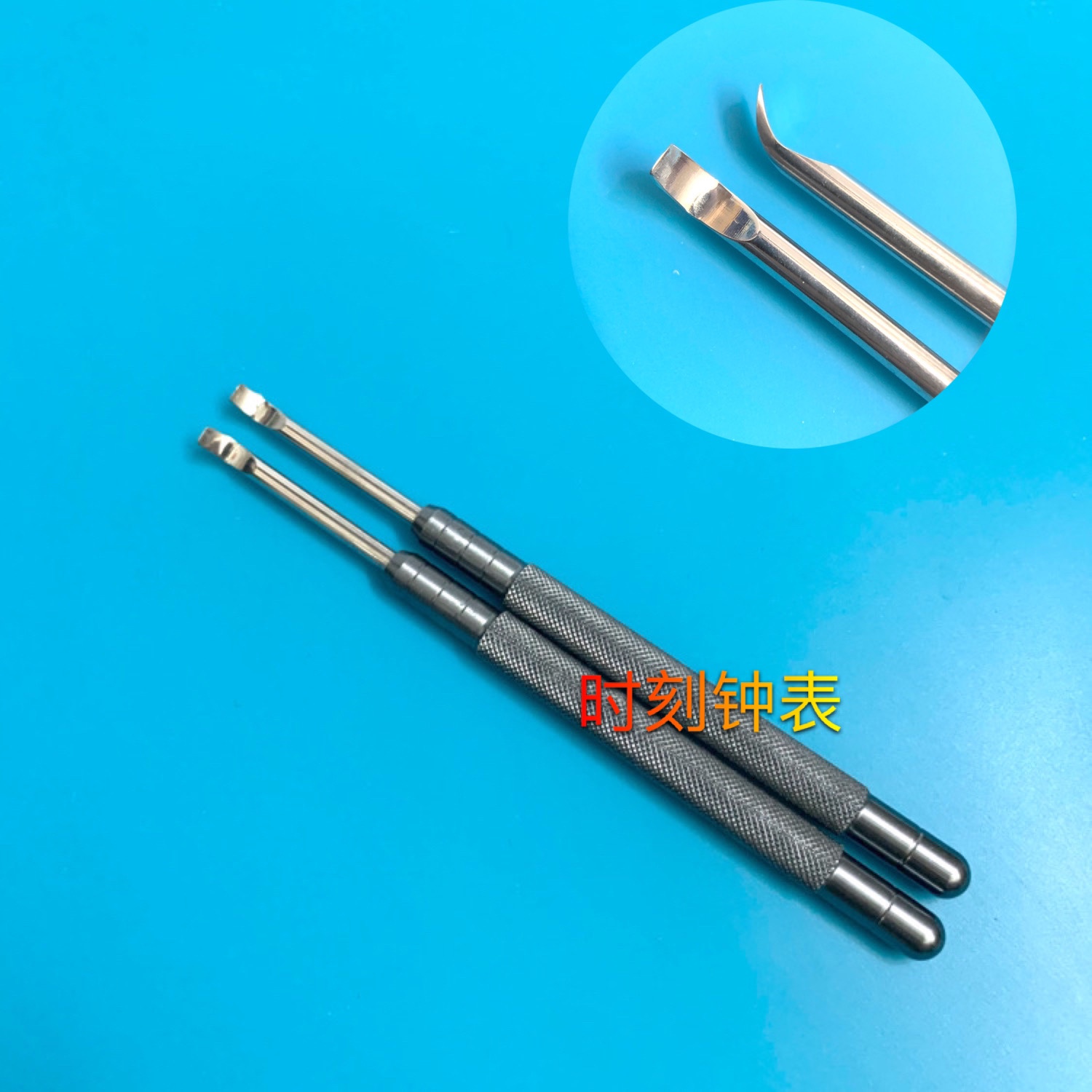 修表工具 优质5430起针笔 起针铲 起针钳 取出时分秒针 撬针撬棒