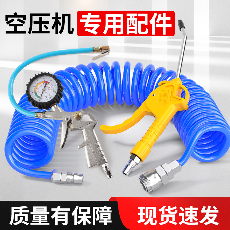 pu弹簧气管软管空压机气泵高压伸缩气动管货车吹尘枪气线风管8mm