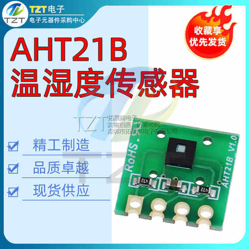 AHT21B SMD数字温湿度传感器模块 I2C通讯 响应迅速抗干扰 高精度
