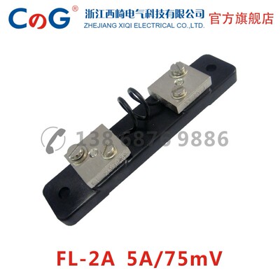 西崎 超光分流器FL-2A/SH-T型5A15A30A50A75A100A/75mV直流分流器