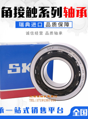 高速进口 7200 7201 CD ACD GA P4A DB超精密机床主轴配对轴承