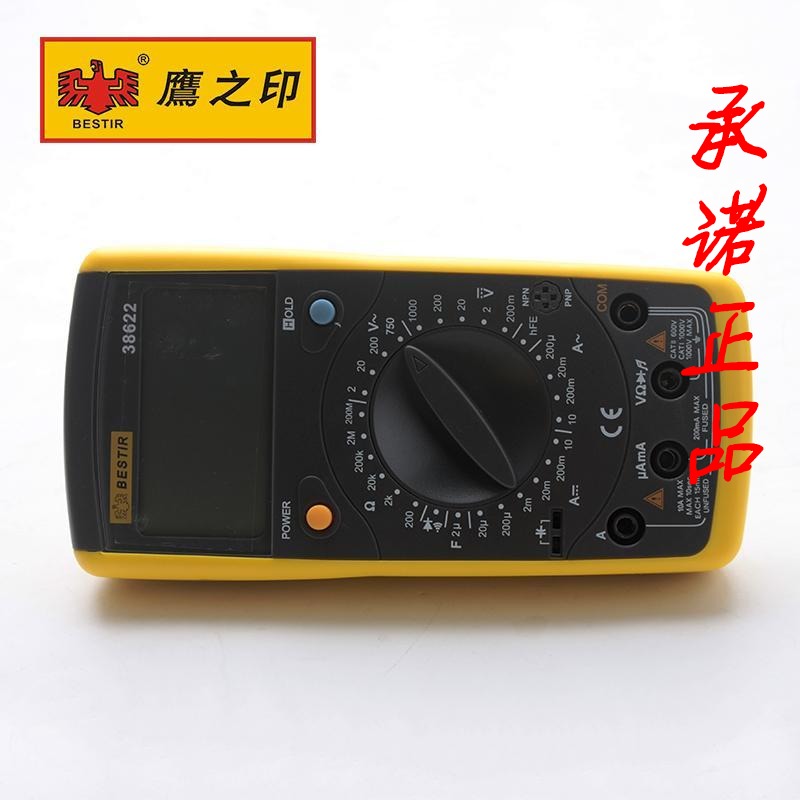 工具掌上数字万用表高精