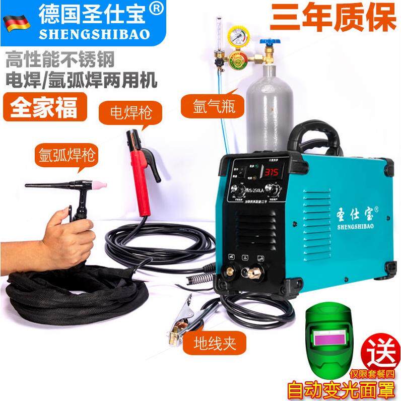 德国进口德国圣仕宝WS-250/315不锈钢氩弧焊机220V家用小型工业级