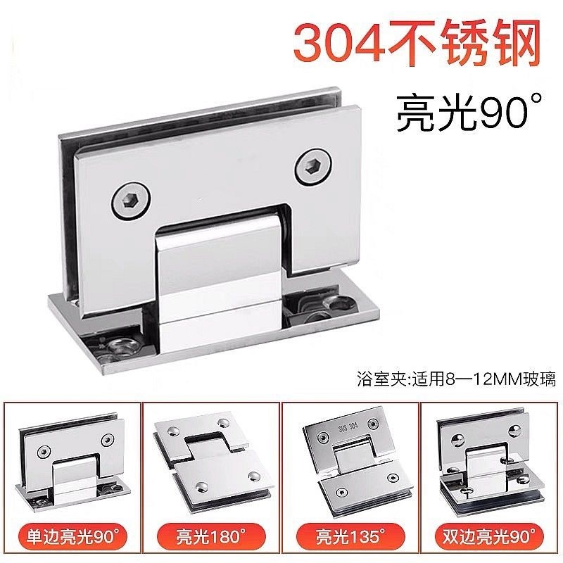 玻璃门合页专用不锈钢实