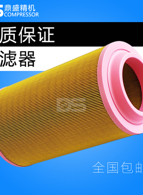 富达柴油移动式螺杆空压机LUY100-12保养空气过滤器芯6211475050