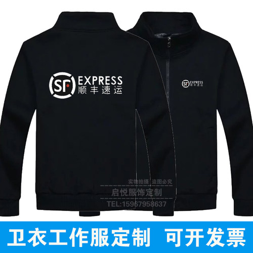适用于顺丰同城急送卫衣