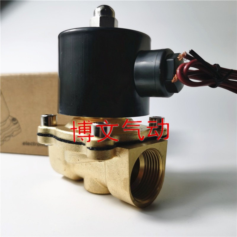 电磁阀2W-15 2W-20 2W-25 32 40 50二通常闭水阀气阀油阀