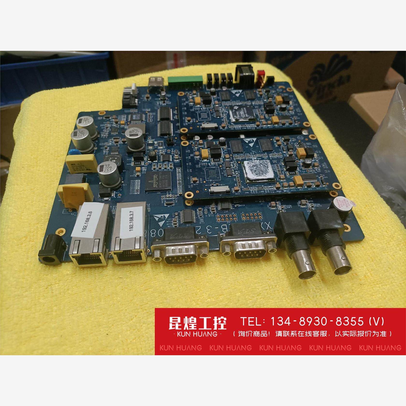 询价！主板一套XX-QRZB-3。工程拆机成色较好会测试