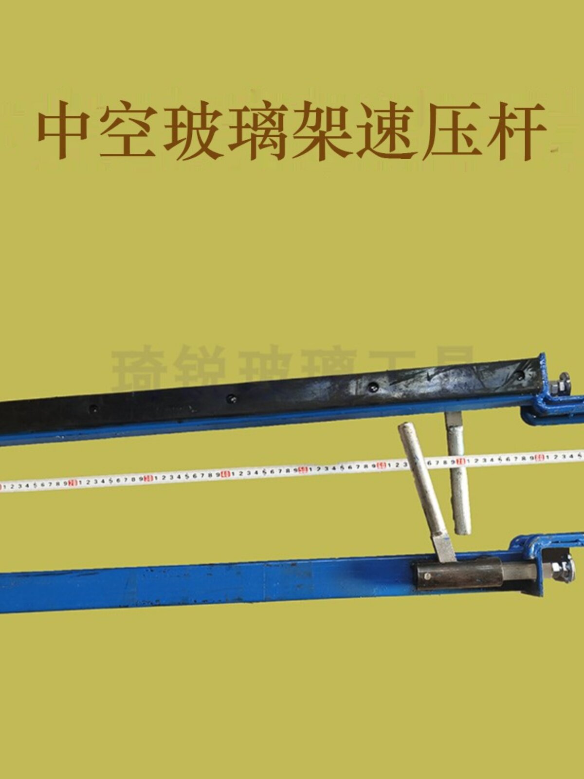 玻璃中空L架速压杆仓储中转固定玻璃架子压紧铁杆快速移动胶条压