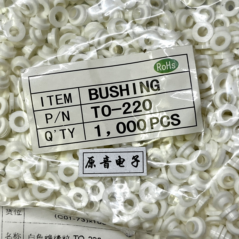 绝缘粒TO-220晶体管绝缘螺丝垫片LM4766 TDA7293 MJE15030绝缘粒