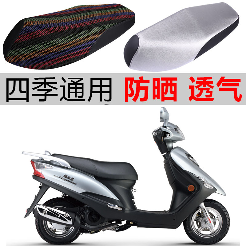 适用豪爵铃木新海王星UA