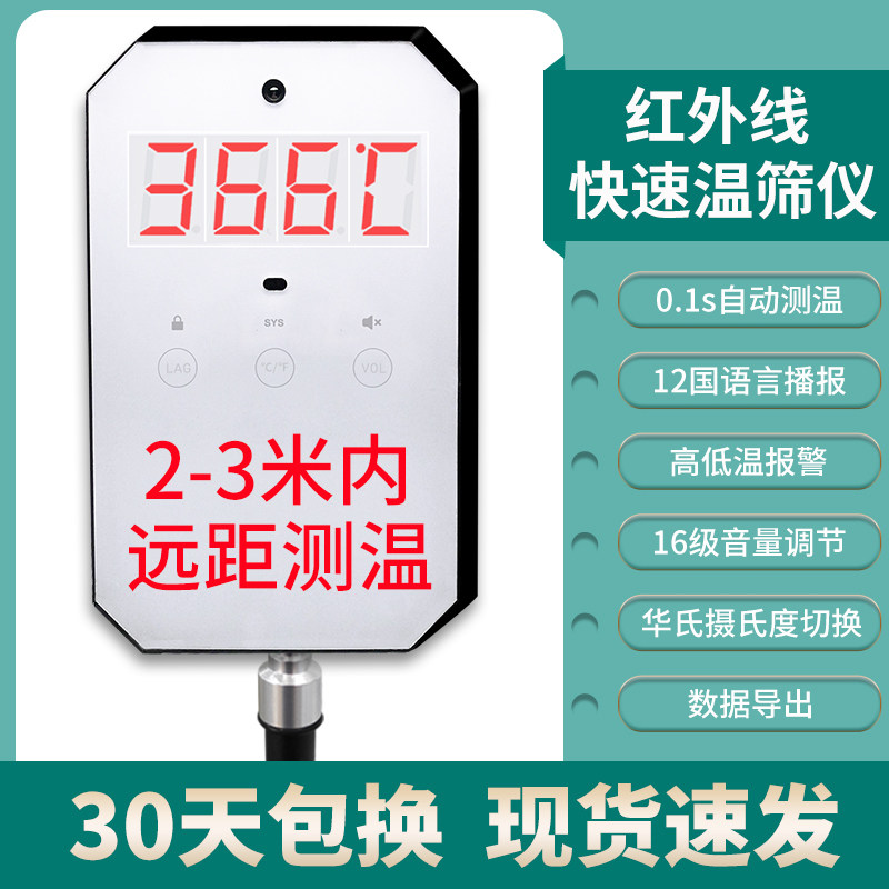 米远距离红外线测温仪立