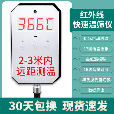 米远距离红外线测温仪立