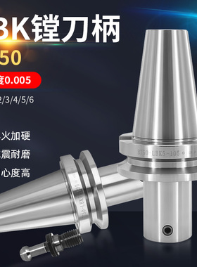 BT50-LBK123 4 5 6粗镗刀柄加长加工中心精镗头抗震CKB双刃粗镗杆