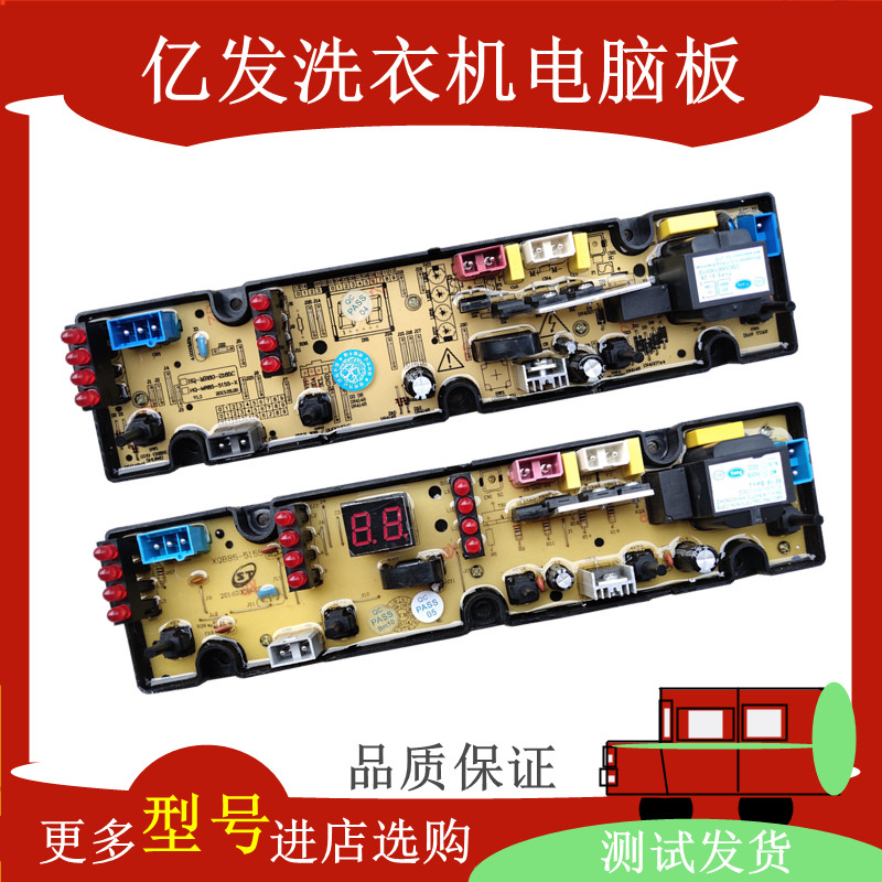 武汉小天鹅XQB70-4155 XQB80-3125洗衣机电脑板控制主板线路版一