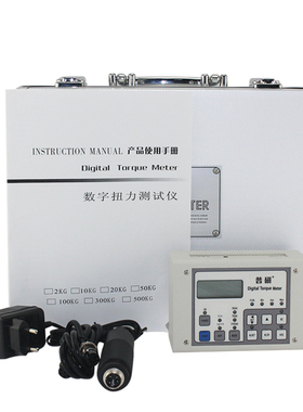 普研螺丝螺帽专用扭力计扭力检测仪扭矩测试仪HDP-10 50 100公斤