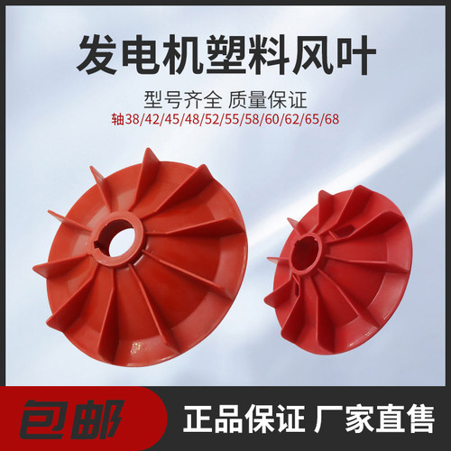 柴油发电机组散热风扇千