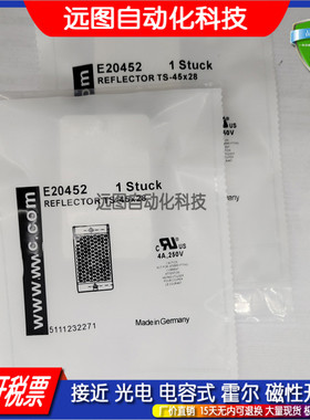 E20005/E20744/E20452/E20722/E20953/E20954现货 光电开关反光板