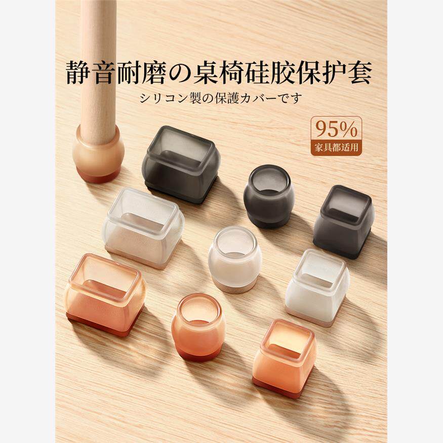日本静音椅子脚套桌垫硅