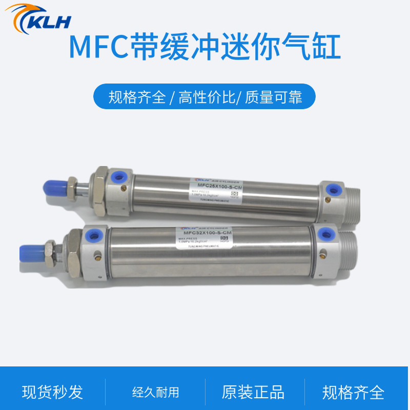 小型不锈钢迷你气缸MFC25X250/300/350-S-CM带缓冲 MF/MFD/MFJ/CA