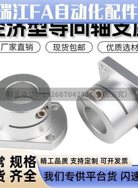 导向轴支座光轴固定座E-AlTHWCB/E-ATHWSB8 10 12 15 16 20 25 30