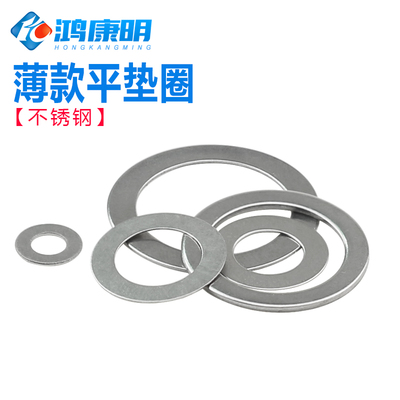 不锈钢薄垫片超调整平配