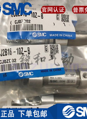 CDJ2B6/CDJ2B10/CDJ2B16-15/30/45/60Z-B库存现货气缸单作用SMC