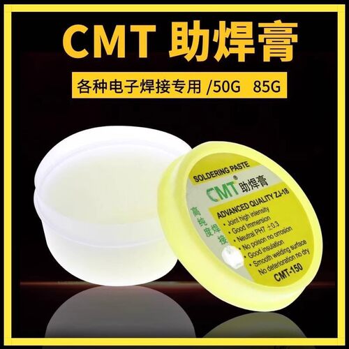助焊膏乐宝克中性锡环保