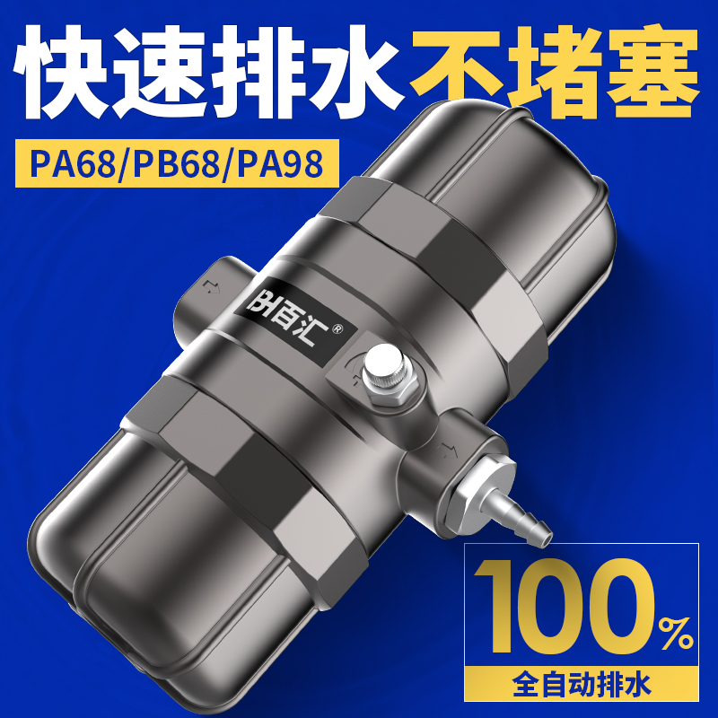 气动自动排水器PA-68空压机储气罐高压冲气泵放水阀排水阀ZDPS-15