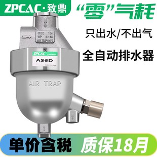 零气耗自动排水器AS6D空压机储气罐气泵自动排水阀AD AD402