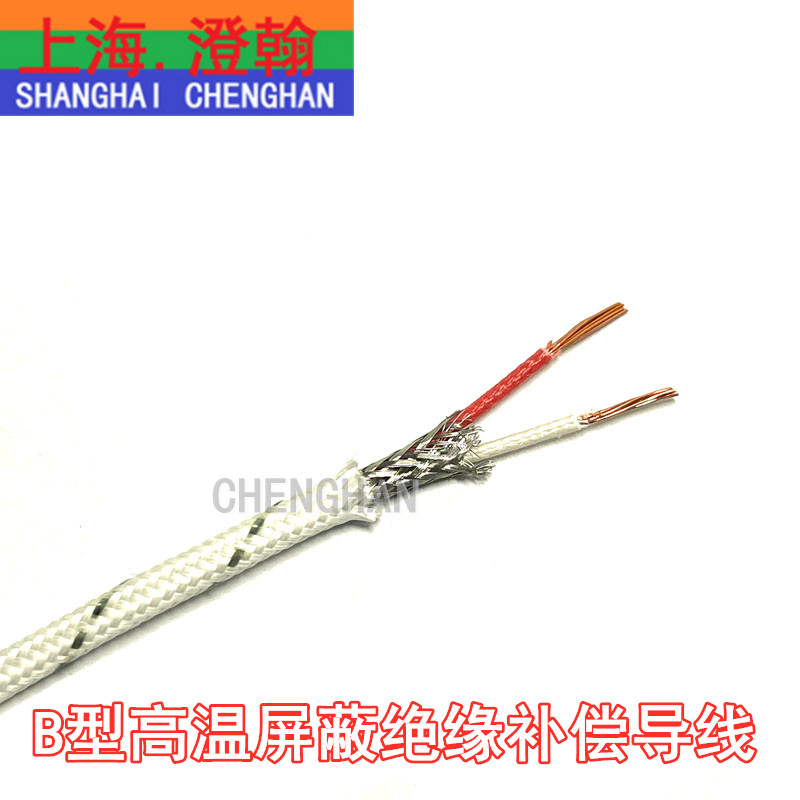 型屏蔽补偿导线耐高温铂