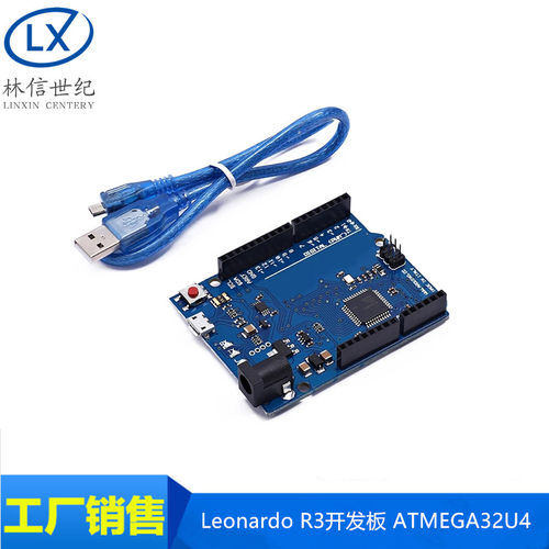 Leonardo R3开发板 ATMEGA32U4, 带数据线 蓝板QFN芯