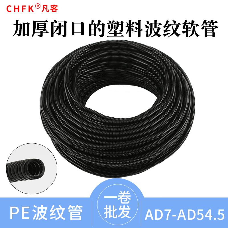 加厚型PE波纹管 穿线软管 塑料螺纹软管黑色套管电线电缆防水护套