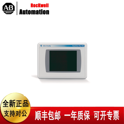 议价触摸屏2711P-B6C8A 2711P-RDK7C 2711P-T7C4D1C 2711P-RR64