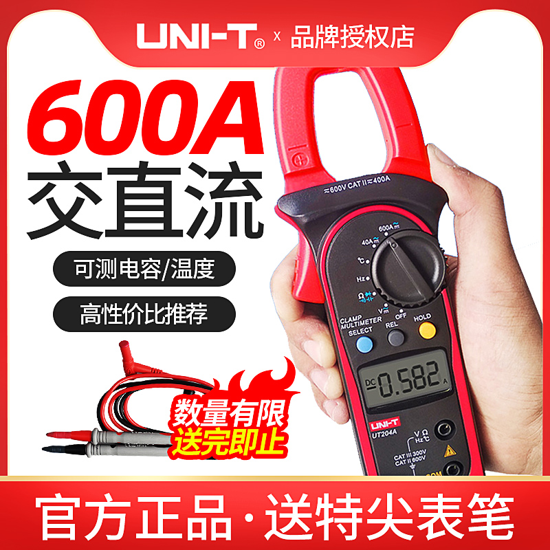 优利德钳形万用表交直流