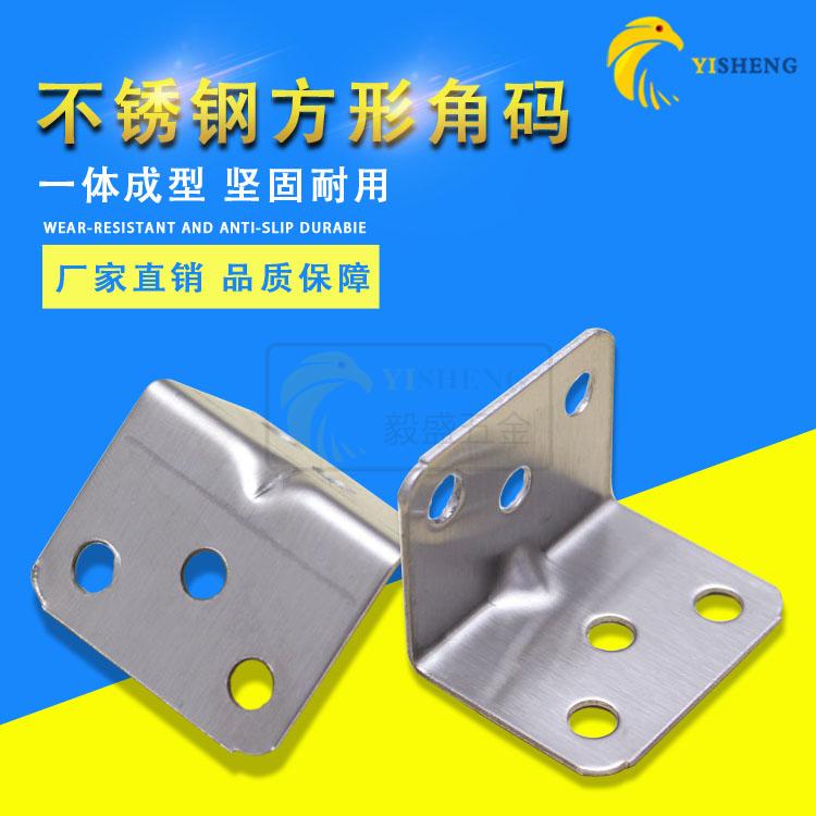 鹰隼不锈钢角码三固定型