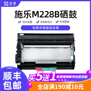 富士施乐M228B硒鼓M228DB粉盒M228FB Z打印机墨盒 Z鼓架M268DW